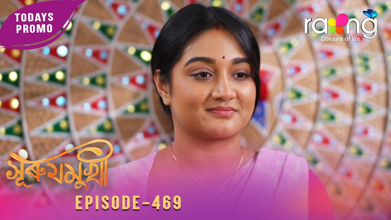 Surujmukhi - সুৰুযমূখী | Promo | 04th April 2026 | Ep No 469