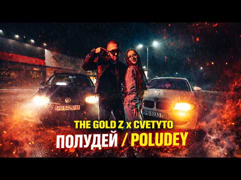 The Gold Z and prodbyboki