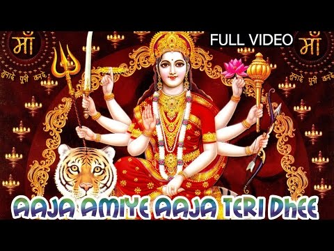 Aaja Amiye Aaja Teri Dhee || Heart Touching Song || 2015 || Rakesh Radhe #Jaibalamusic