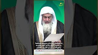 الشراء والبيع للمنفعة ؟ فتاوى  #الرحمة#فتاوى #فتاوى_الرحمة