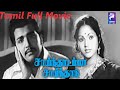 Sainthadamma Sainthadu Siva Kumar Sri Devi 1977 Tamil Super Hit Full Movie