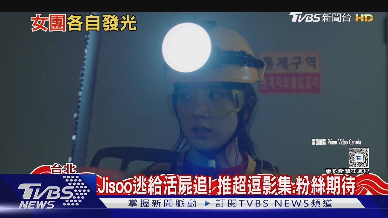 身分關鍵？LISA參演《白蓮花3》預告+1　Jisoo逃給活屍追