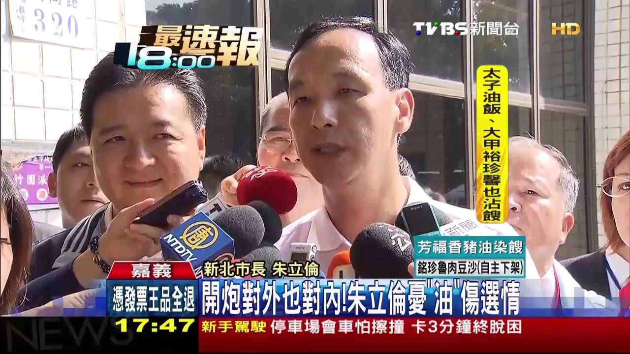 「餿水油」傷選情？　藍批「綠縣市隱匿」