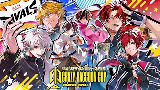 CRカップマーベルライバルズ本戦『 新渋谷マベンヅァーズ 』勝つぞ!! 【 エビオ/にじさんじ 】