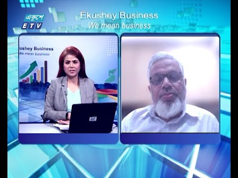 একুশে বিজনেস | লভ্যাংশ না দেওয়া কোম্পানির শেয়ারের দাম বাড়ছে কেনো? | শাহেদ ইমরান | ১৬ নভে. ২০২৩