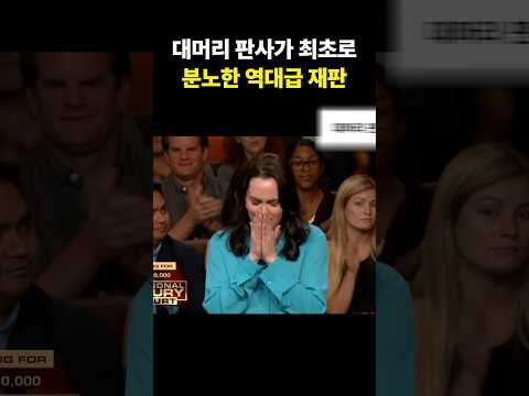 대머리 판사가 최초로 분노한 역대급 재판