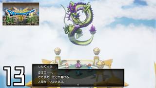 【定期】ドラゴンクエストⅢ そして伝説へ… ：13