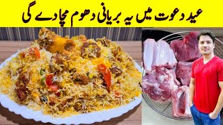 Biryani Recipe By ijaz Ansari  Eid Ul Adha Recipe 