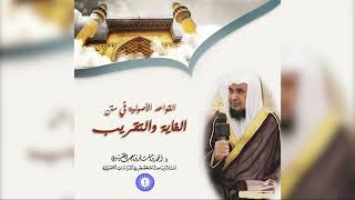 صورة القواعد الأصولية في متن الغاية والتقريب