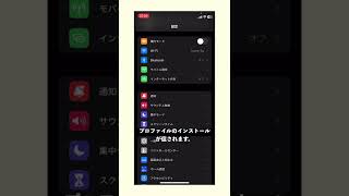 iPhone 12/13miniを使ってる人は絶対やるべき設定！バッテリー残量を表示する方法！#shorts #ios16 #iphone14