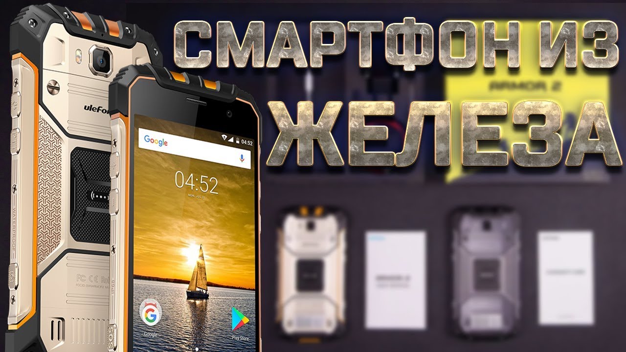 Смартфон Ulefone Armor 2 (64GB) Gold
