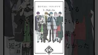 - 【毎日コーラスが増えていく】青のすみか / At.All【歌ってみた】3日目