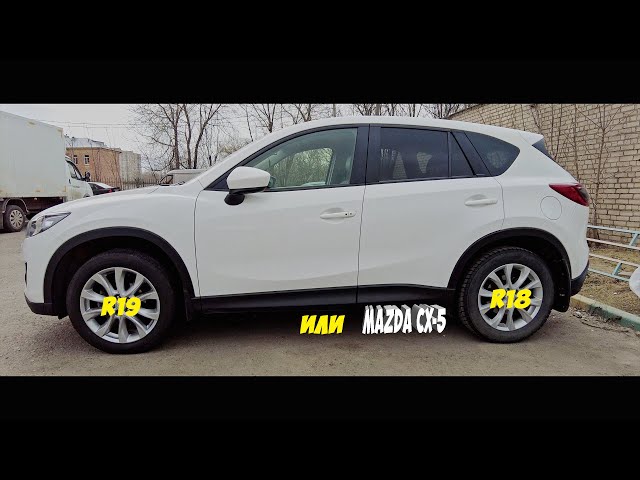 Купить Резину Мазда Cx 5 19 Радиус