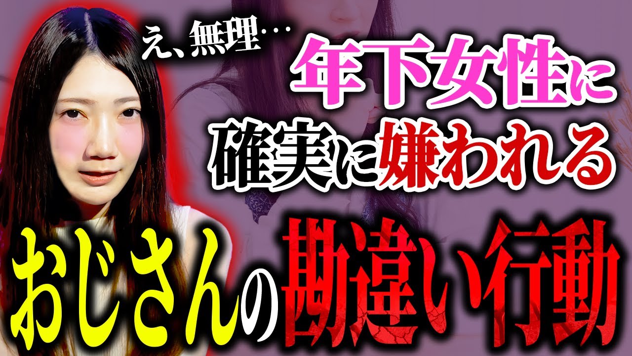 若い美女にモテるおじさんの共通点5選