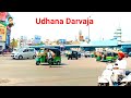 Udhana Darwaja Surat City