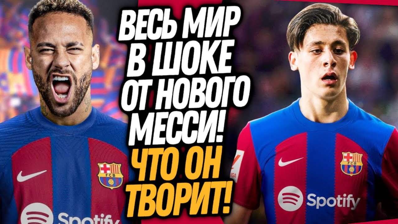 Кого Хочет Купить Барселона Свежие Новости