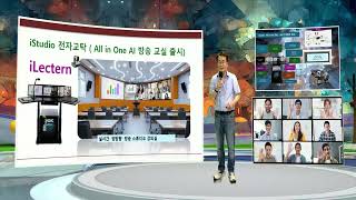 코엑스 18일 MVEX iStudio전시 에 i전자교탁, i강당, i회의실로 초대드립니다.