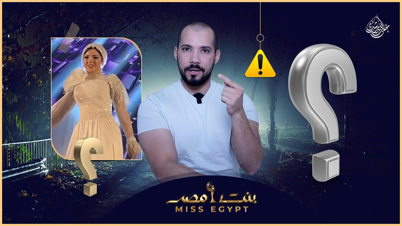 ملكة جمال بالحجاب