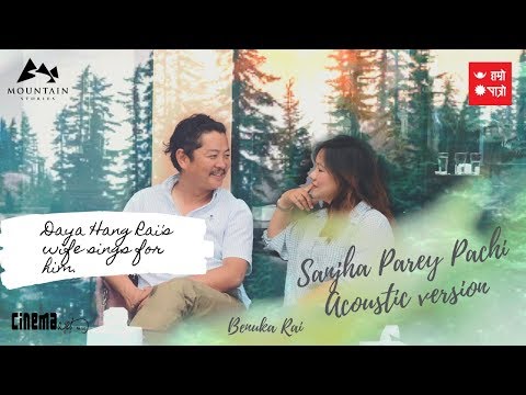 Female version of ‘SANJHA PAREY PACHI’ by Benuka Rai feat. Daya Hang Rai llAPPAll