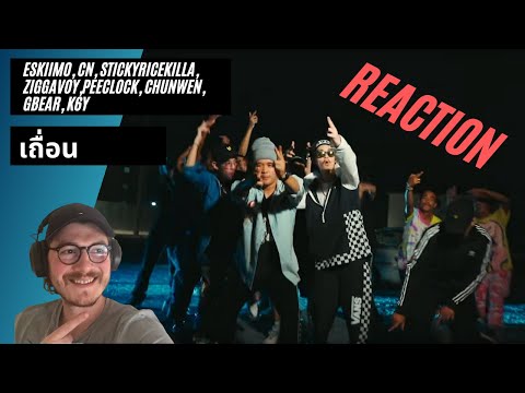 Farang react to ESKIIMO, CN, STICKYRICEKILLA, ZIGGAVOY,PEECLOCK, CHUNWEN, GBEAR, K6Y "เถื่อน"