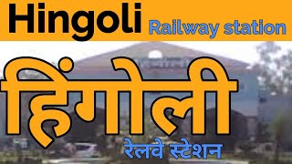 preview picture of video 'Hingoli railway station platform view (HNL) | हिंगोली रेलवे स्टेशन'