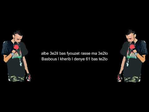 Ntebih Men Lkon / انتبه من الكون - Basbous (OFFICIAL LYRICS VIDEO)