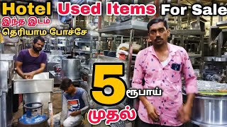 Used Hotel Items For Sale |Main Hub For Hotel Items In Rampuram || #usedhotelitems