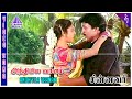 Andhiyila Vaanam Video Song Chinnavar Movie Songs Prabhu Kasthuri Ilaiyaraaja