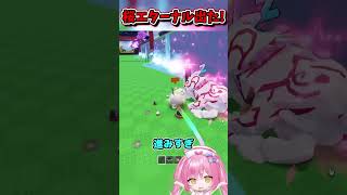 桜エリアのエターナルが強すぎる！！！【Roblox/ブレインロット/ネオンch/ゆっくり実況/卵を盗む】 #shorts #ロブロックス #卵を盗む