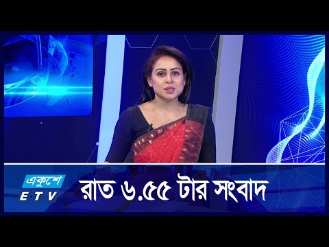 6:55 PM News || সন্ধ্যার সংবাদ || 29 September 2024
