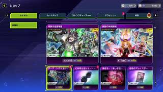【マスターデュエル】エルフフェンノーツ練習