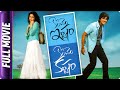 Konchem Ishtam Konchem Kashtam Tamil Movie Siddharth Tamannaah Prakash Raj Ramya Krishna