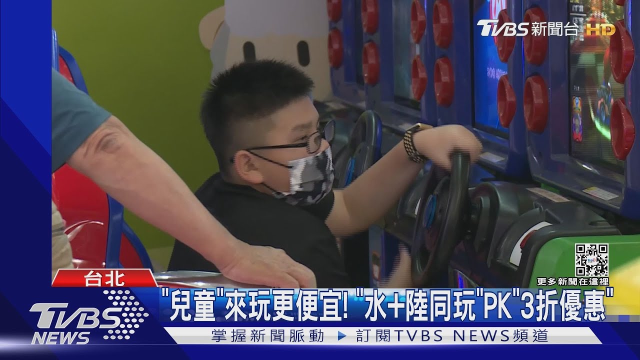 憑小黃卡進園「150元玩到飽」 家長:玩5、6項夠本