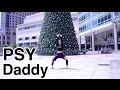 PSY - DADDY(feat. CL of 2NE1) M/V Parody Dance Cover by Amelia