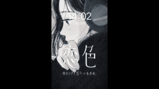 Download lagu Mosawo - Koiiro [ Video] mp3