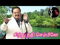 சிந்து நதி செம்மீனே SPB ILLAYRAJA 5 1 DOLBY DIGITAL 32 BIT FLOAT