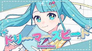 「ドリーマーズビート」40mP feat.初音ミク