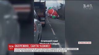 На дорогу викотився… Санта