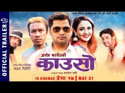 Causo | New Movie Trailer |Nepali Movie Causo | Ft.Sabin Shrestha | 2076 |