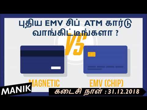 New EMV Chip Debit Cards | Advantages over Magnetic Stripe Cards | Tamil | Manik