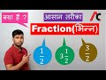 What Is Fraction In Hindi How Many Types Of Fractions भिन्न क्या है Maths Amit