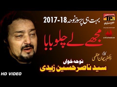 Mujhe Le Chalo Baba - Nasir Zaidi - 2017-18 Noha TP Muharram