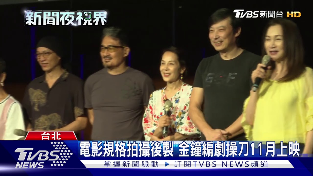 《粉紅色時光》殺青 兩代演員飆戲搶先看