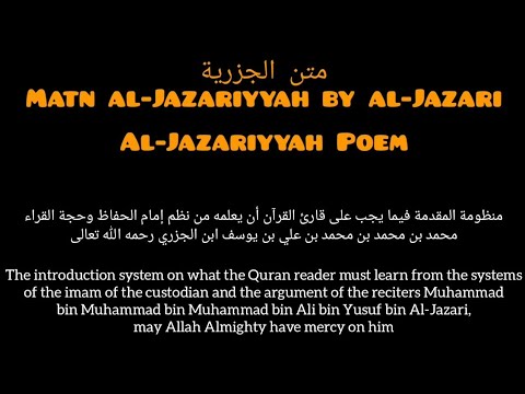 Al-Jazariyyah by Saad Al Ghamdi