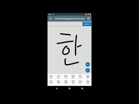 Korean Recognition Dictionary