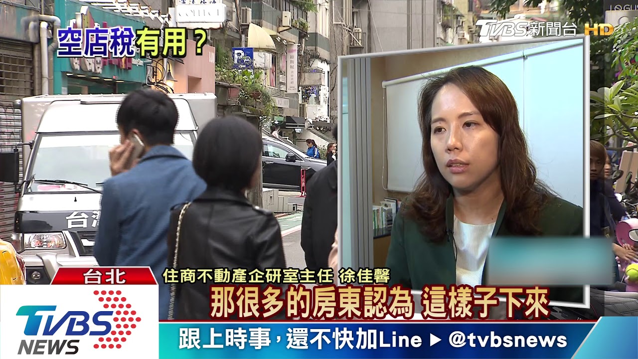 搶救東區店面! 學者建議推「空店稅」