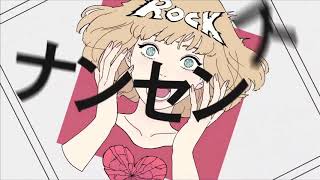 - "エゴロック"歌ってみた【ふぁんそ】