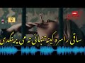 Saqi Rasara Kena Tanhai Ta Me Pregnade 🥰 ( Slowed And Reverb ) Pashto New Song | Pashto Song 2023
