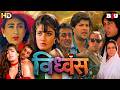 VIDHWANS HD Full Movie Sanjay Dutt Karishma Kapoor Raveena Tandon Superhit Hindi Movie Aatish
