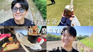 【30代自分磨き】スタグル爆食のために24,000歩歩く男。Jリーグ試合当日と幸福度MAXな1日Vlog✨